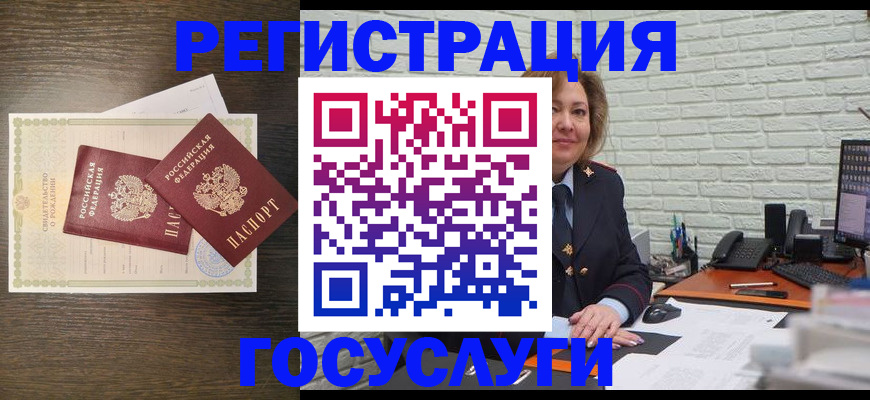 временная регистрация надежно в Мирном