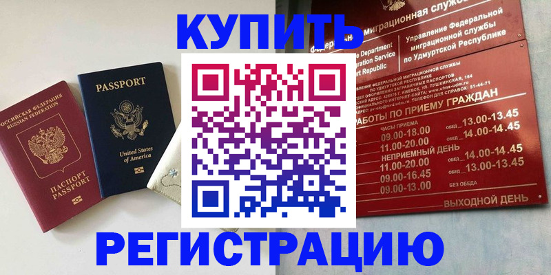 прописка поиск в Мирном