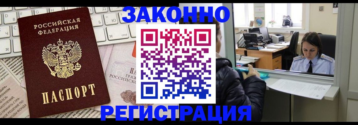 регистрация для школы в Мирном