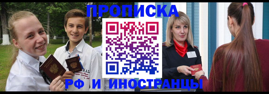 миграционный учет в Мирном
